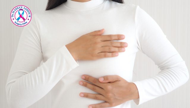 استئصال الثدي التحفظي التجميلي