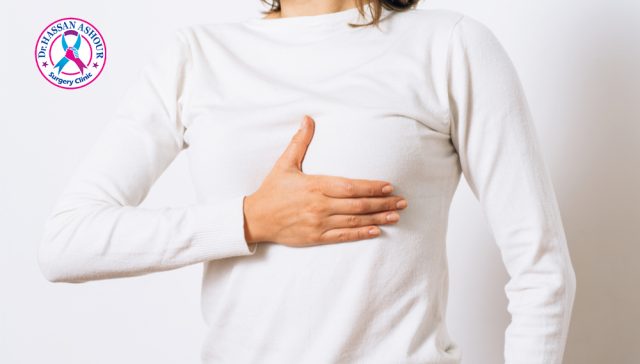 دليل إرشادي لما بعد عملية استئصال الثدي